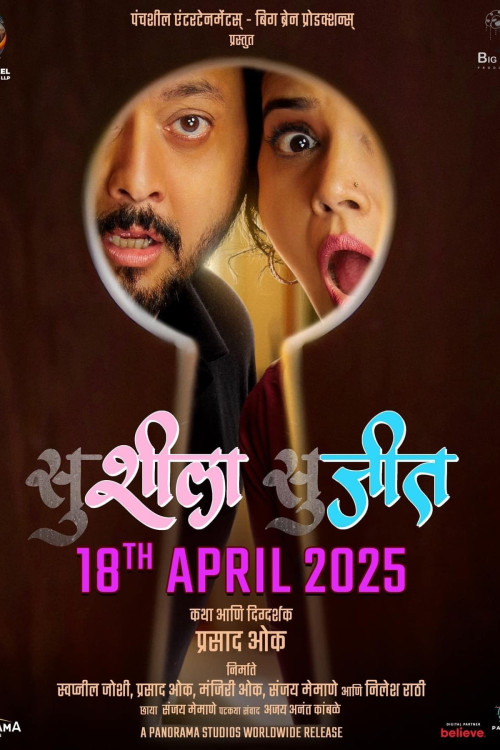 suSHEELA – suJEET (2025)