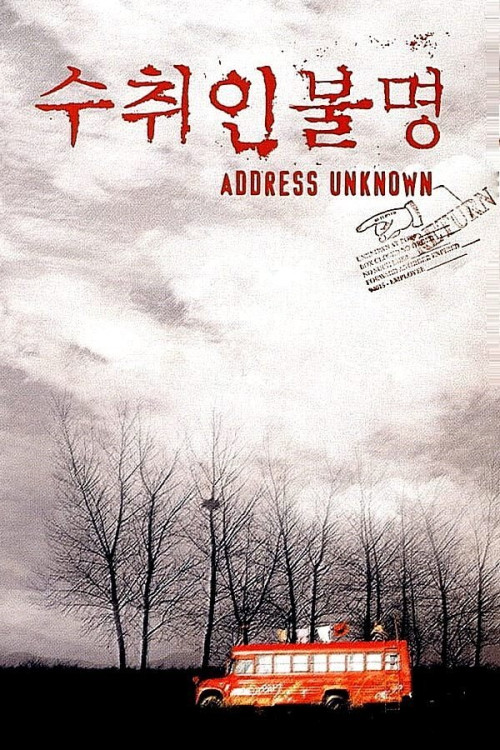 Address Unknown (2001)