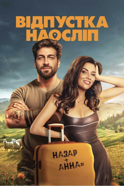 Blind Vacation (2025)