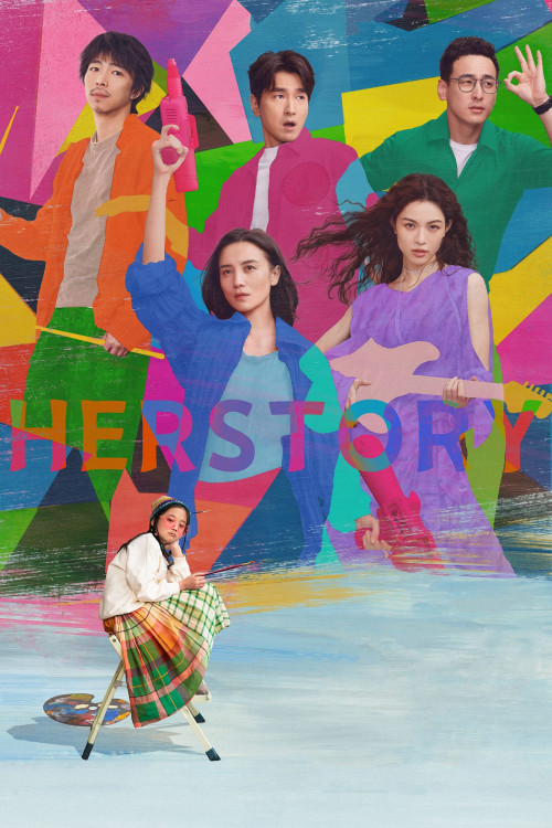 Her Story (2024)