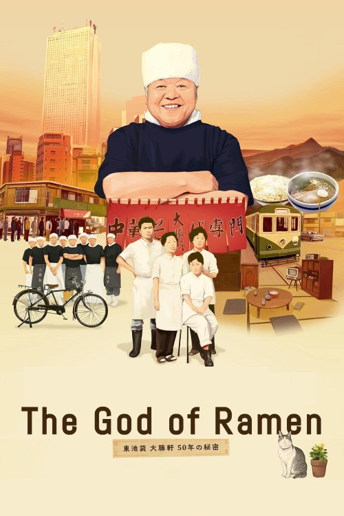 The God of Ramen (2013)
