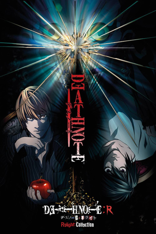 Death Note Relight – Visions of a God (2007)
