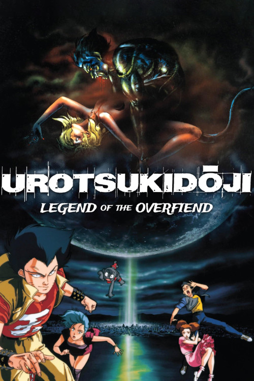 Urotsukidoji: Legend of the Overfiend (1989)