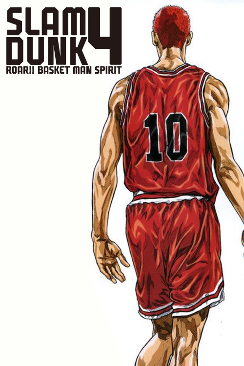 Slam Dunk: Hoero Basketman Tamashii! Hanamichi to Rukawa no Atsuki Natsu (1995)